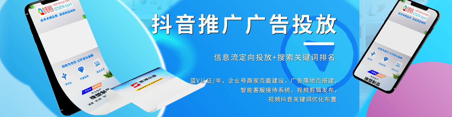 洞头百度开户高返点