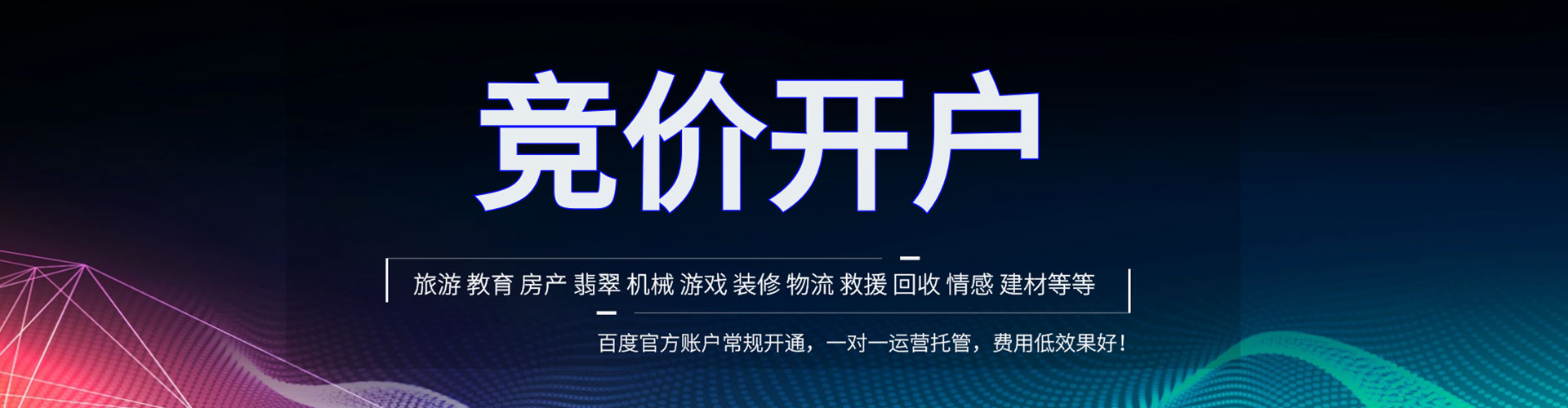 洞头百度推广